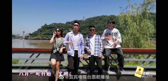 宜宾酒都播报在线直播