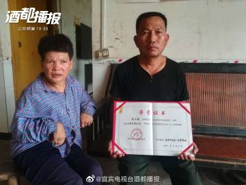 宜宾酒都播报在线直播