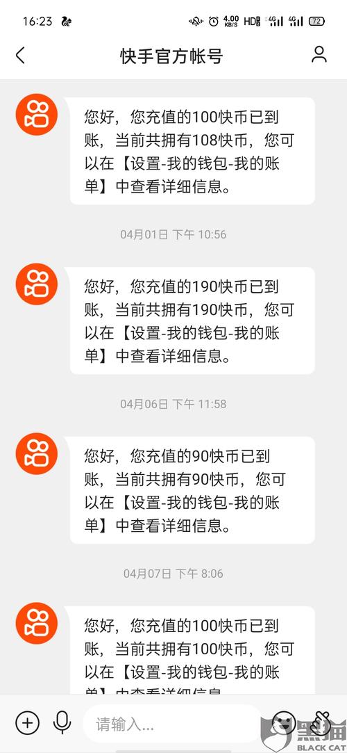 苹果快手直播怎么充值