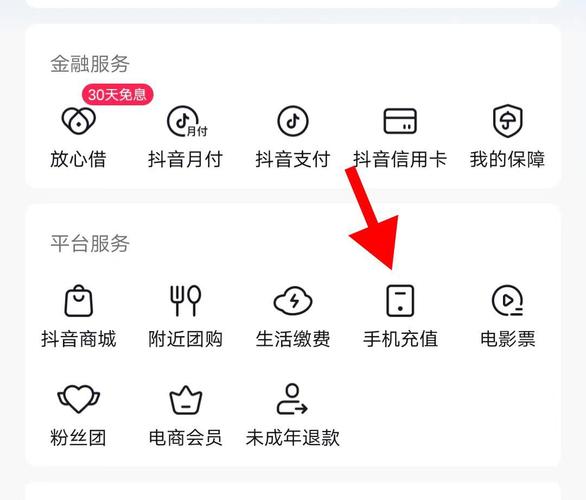 苹果快手直播怎么充值