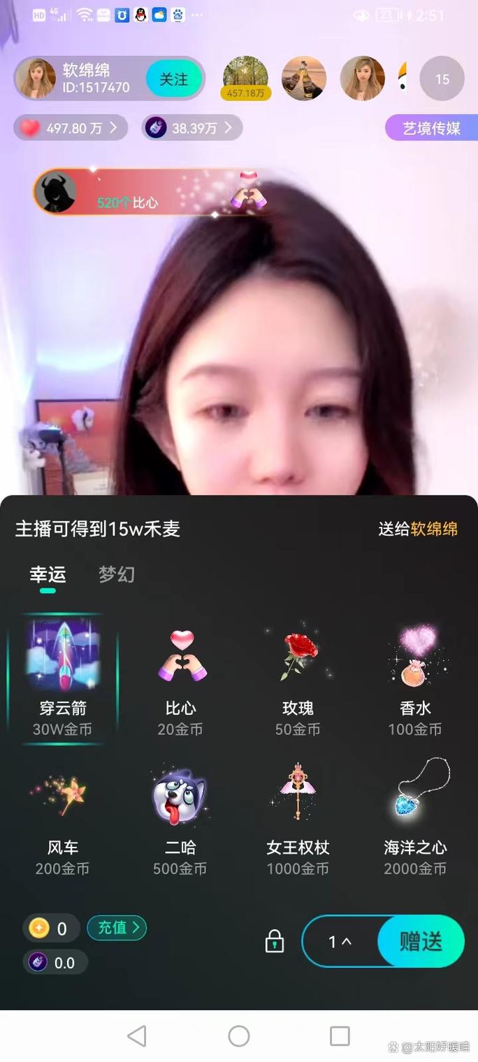 微信聊天直播图片截图