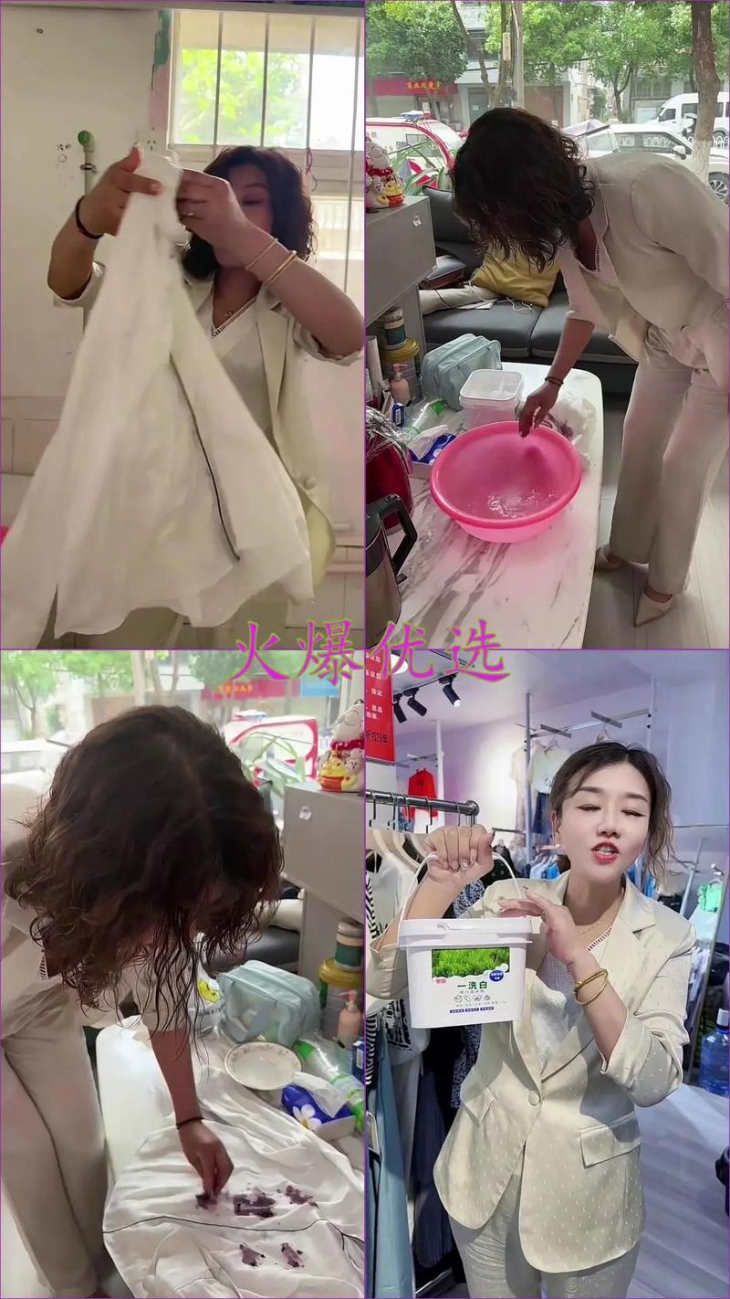 抖音里面一洗白是什么