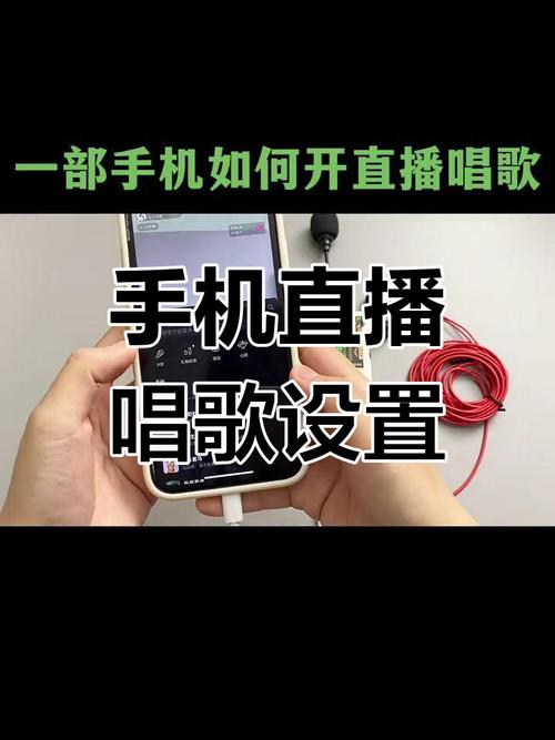 快手直播话筒怎么设置