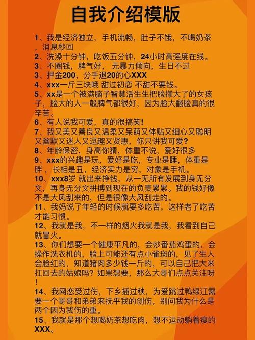 淘宝直播申请自我介绍