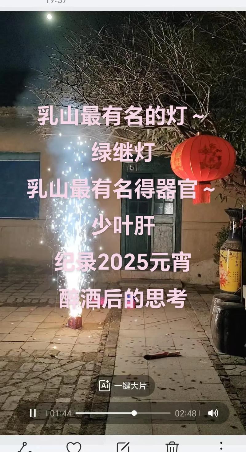 抖音里的灯叫什么名字