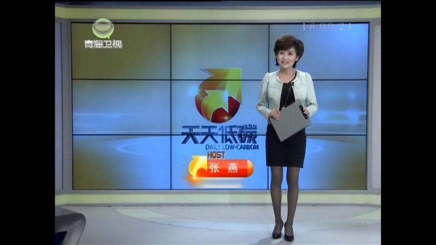 青海生活频道直播回放