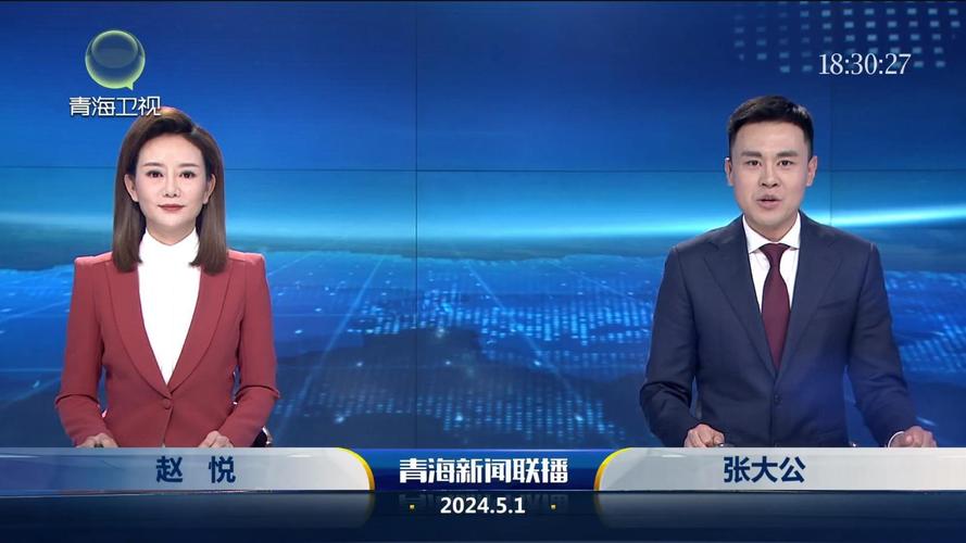 青海生活频道直播回放