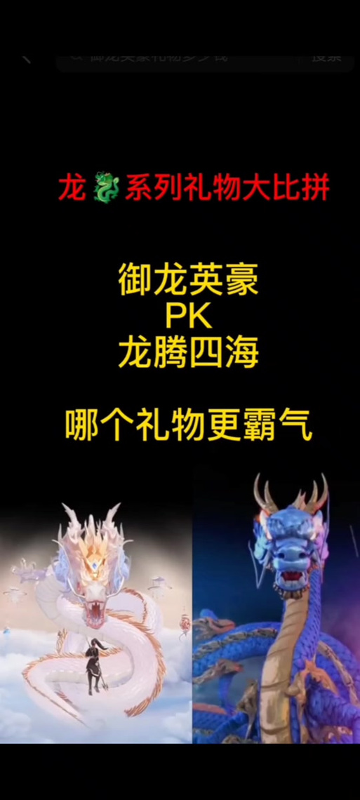 快手有过什么特效礼物