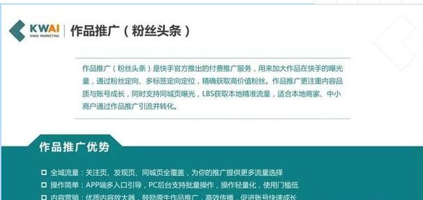 快手粉丝头条怎么购买