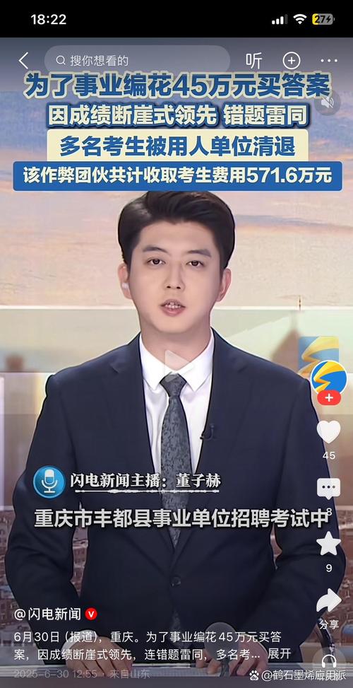 南昌3套政法报道直播