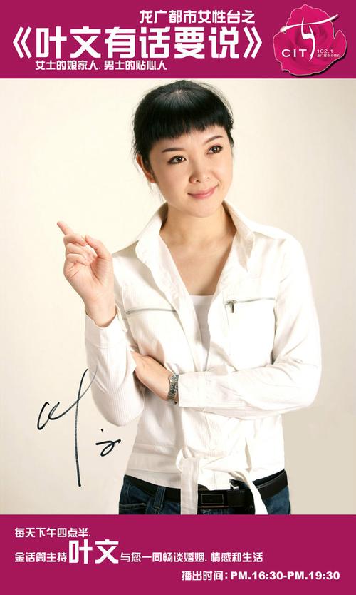 叶文有话要说直播时间