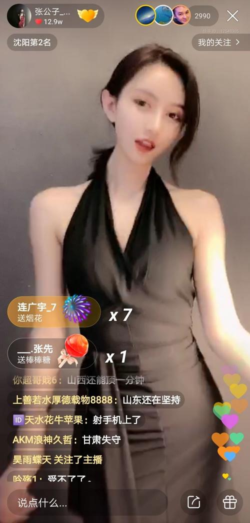 快手直播越公子的真名