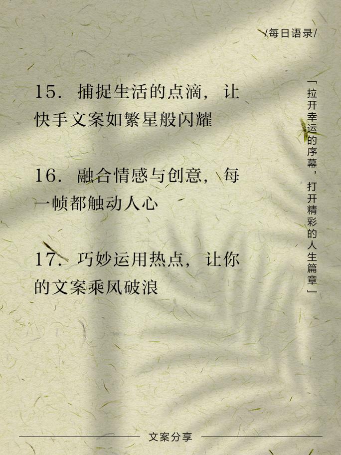 快手上热门秘籍 分享