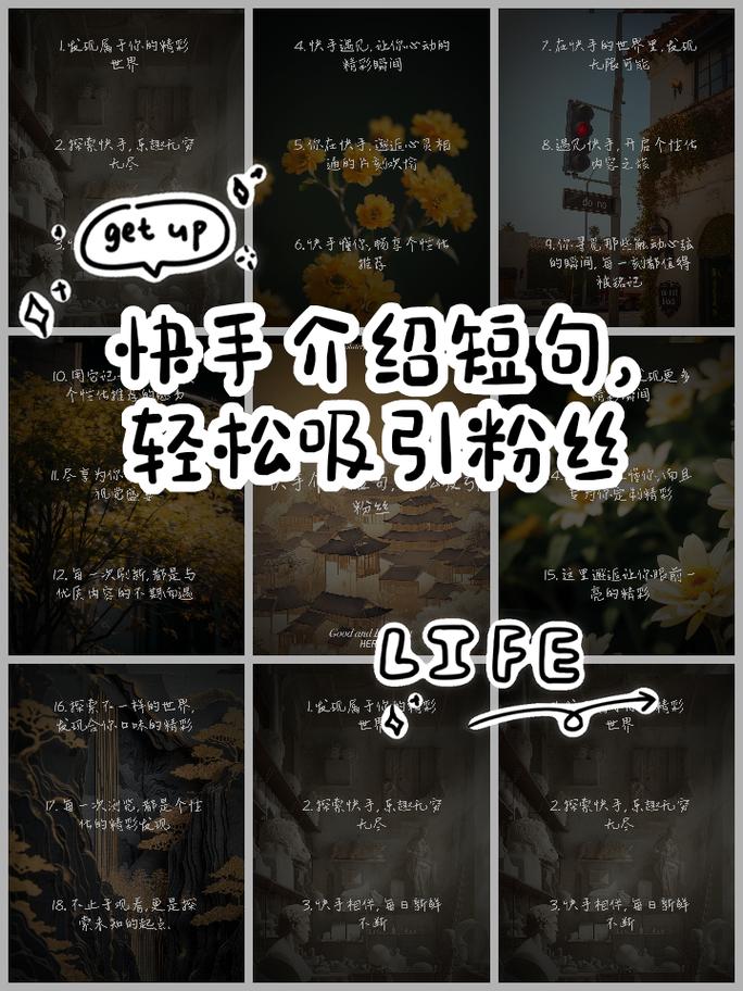 快手上热门秘籍 分享