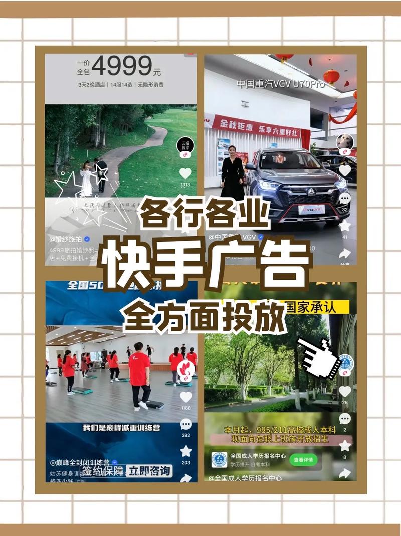 浙江代言快手广告价格