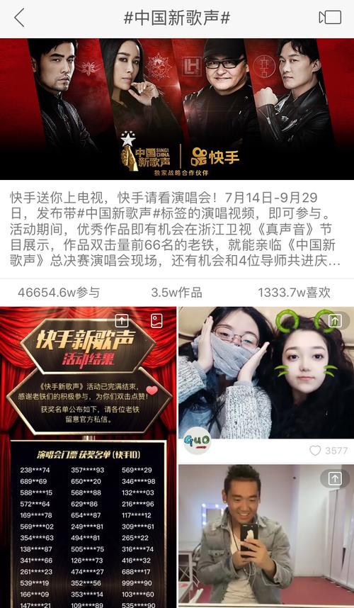 浙江代言快手广告价格