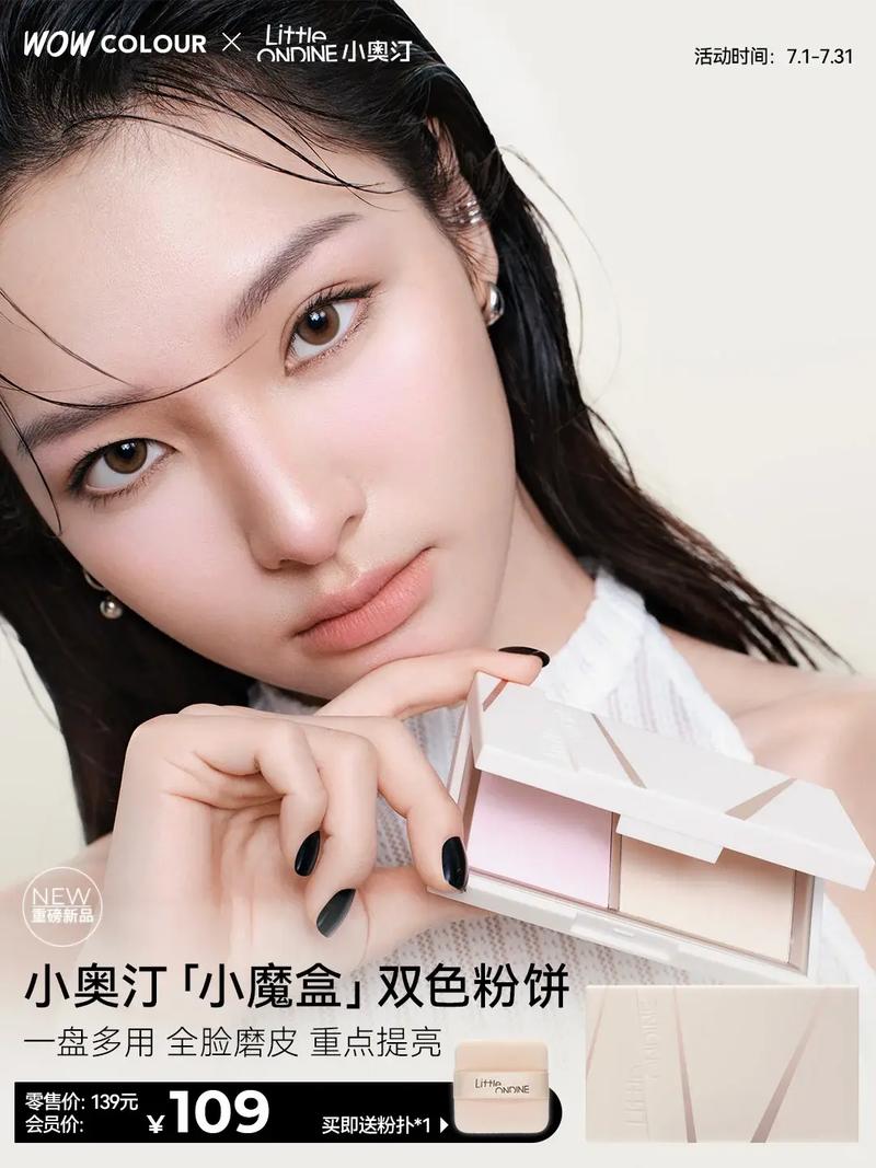 抖音上的小魔盒化妆品