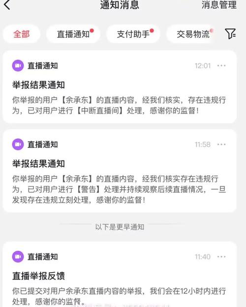 快手直播当前网络较差