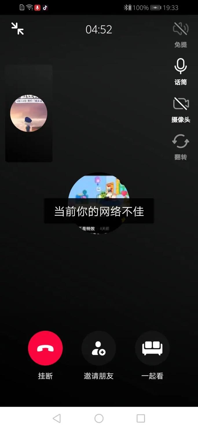 快手直播当前网络较差