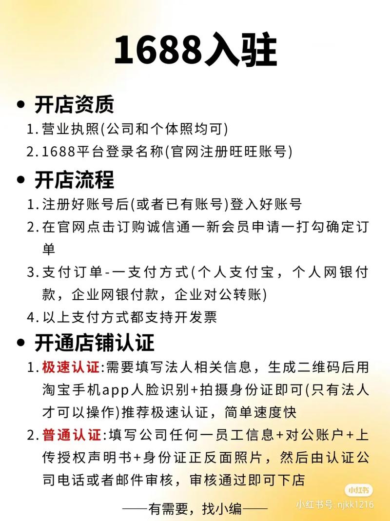 阿里巴巴开通直播条件