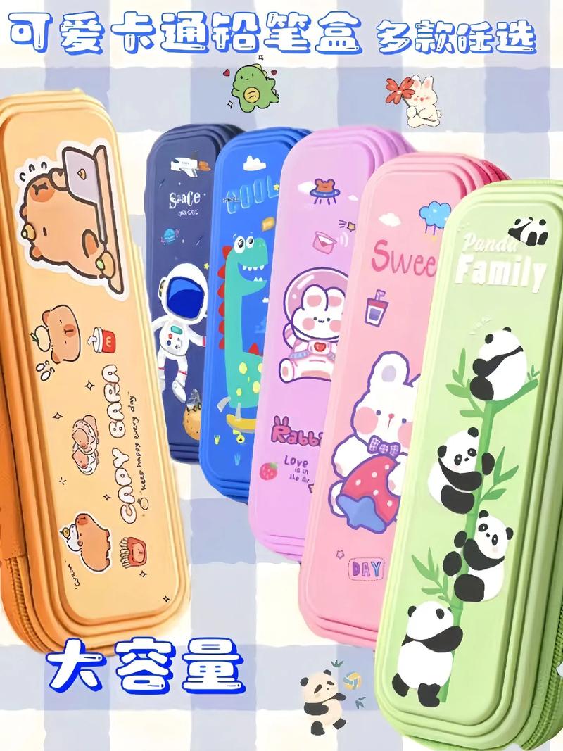 抖音网红文具盒动漫的