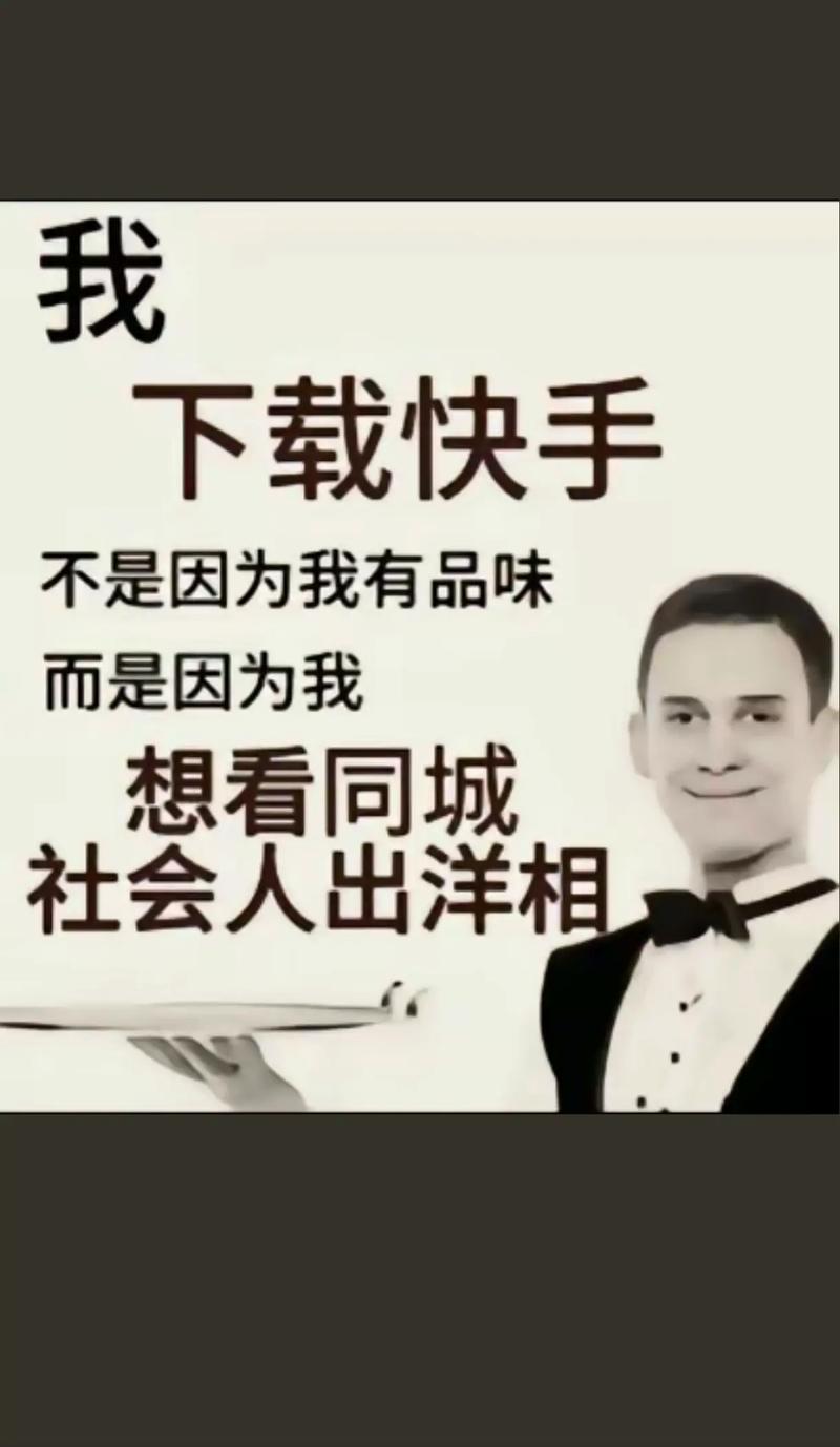 快手刷新不出同城的人