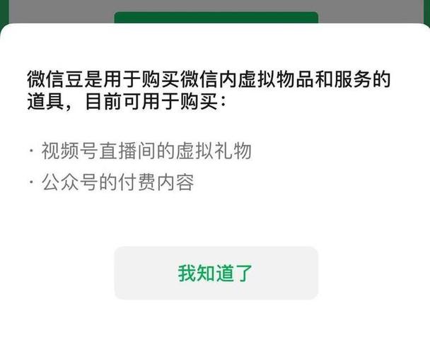 微信付费视频直播真假