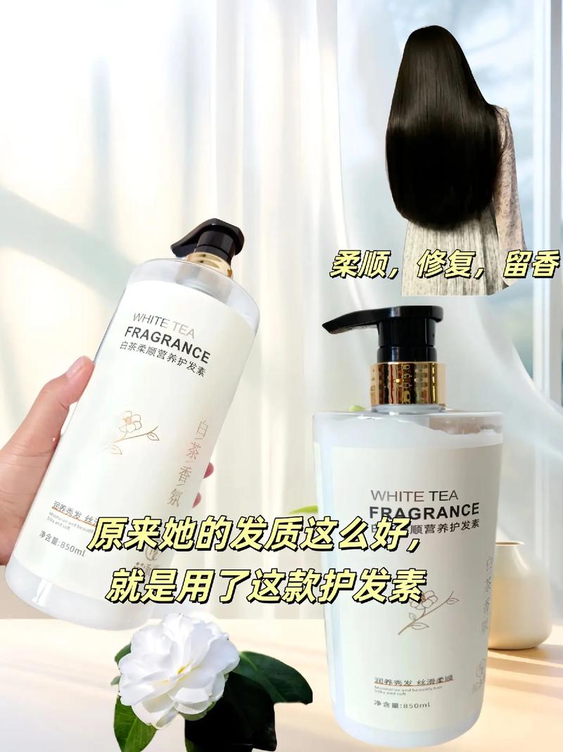 抖音白白的护发素是啥