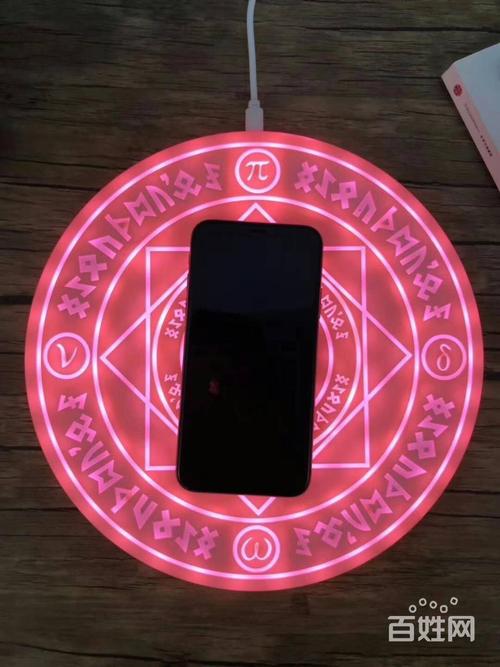 抖音无线魔法阵充电器