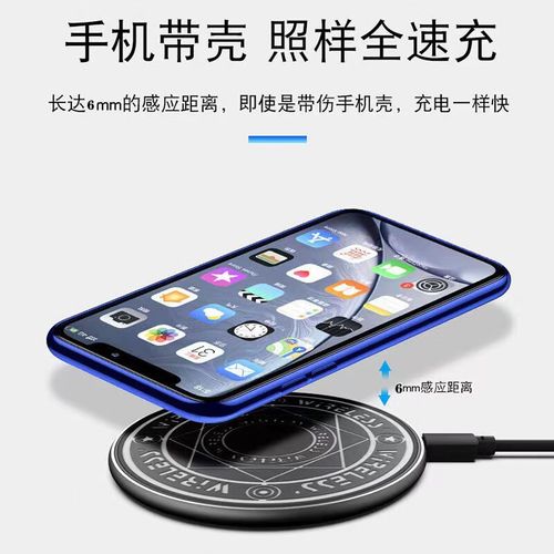 抖音无线魔法阵充电器
