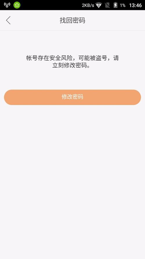 快手账号保护确认不了