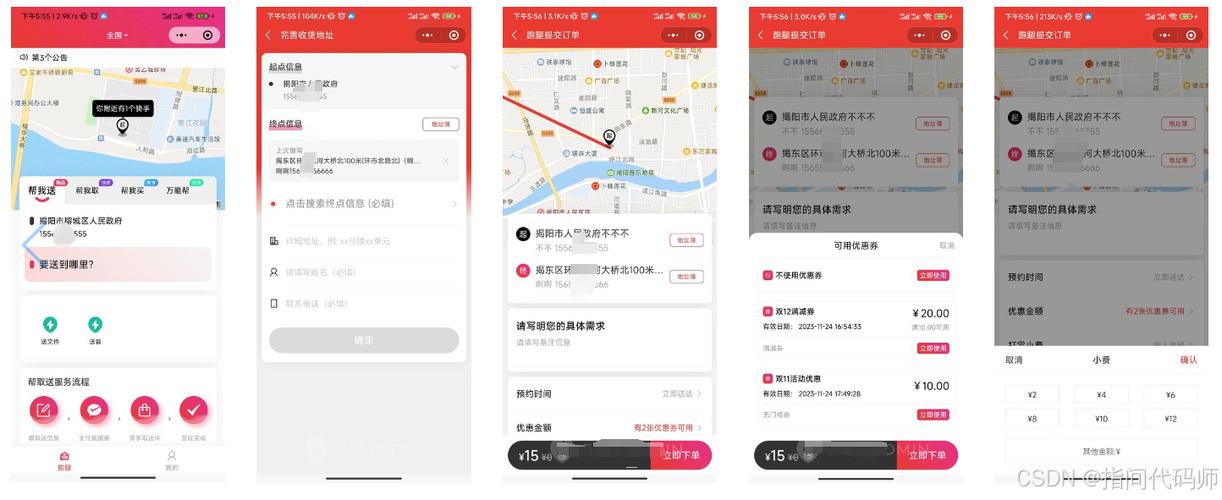快手怎么选择同城视频