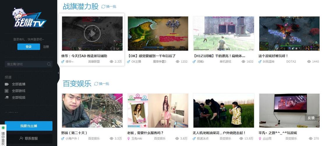 直播软件哪个好你懂得