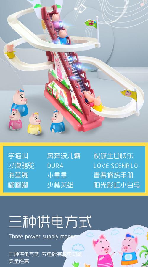 抖音佩奇爬楼梯的歌词