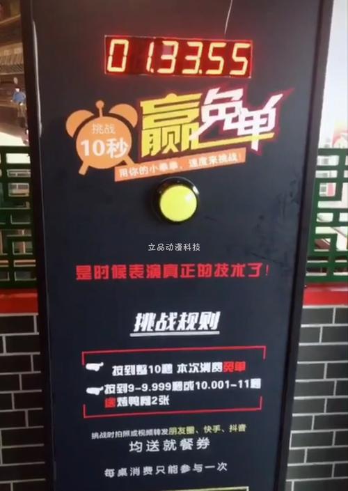 抖音挑战十秒拍中概率