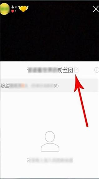 快手怎么设置粉丝可见