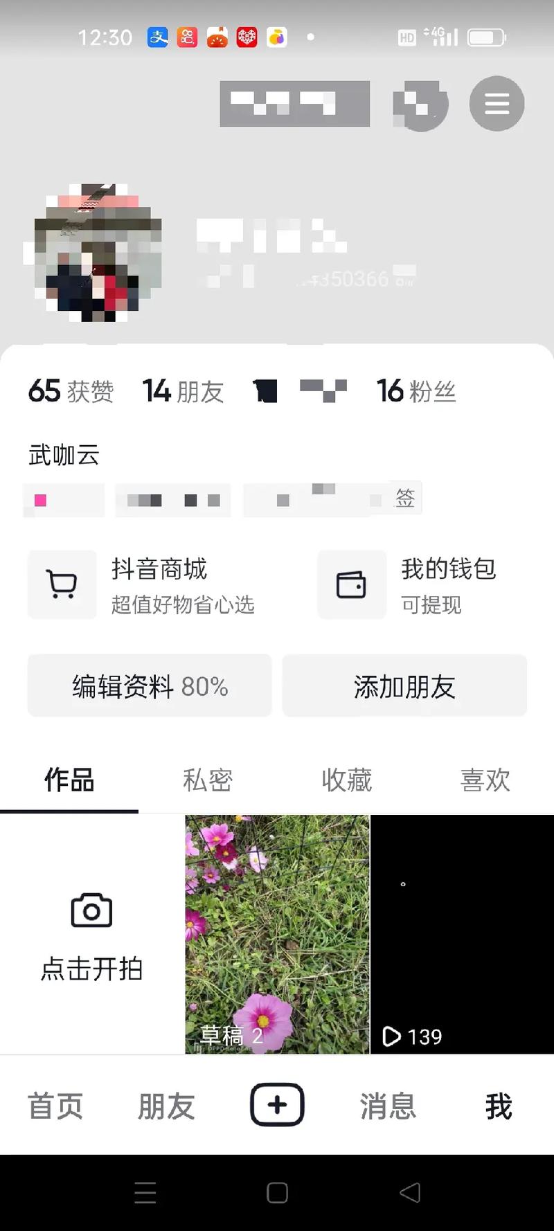 快手喜欢关注粉丝区别