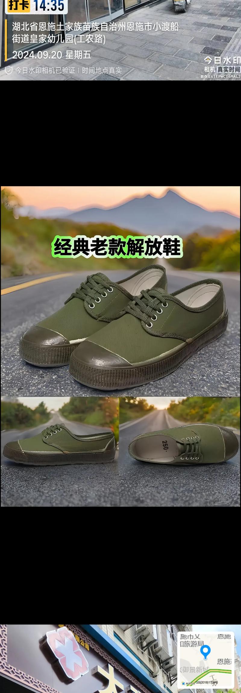 抖音里解放鞋哪里有卖