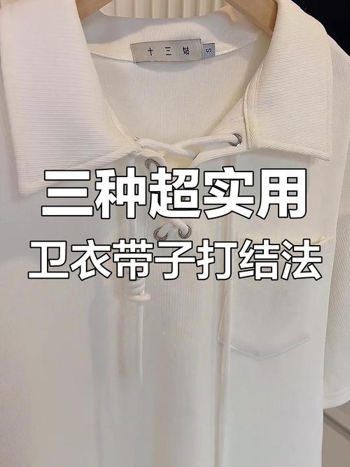 抖音连帽卫衣系带方法