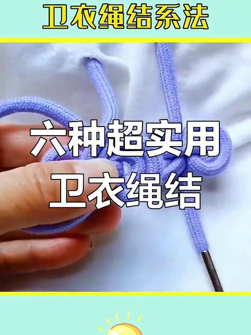 抖音连帽卫衣系带方法