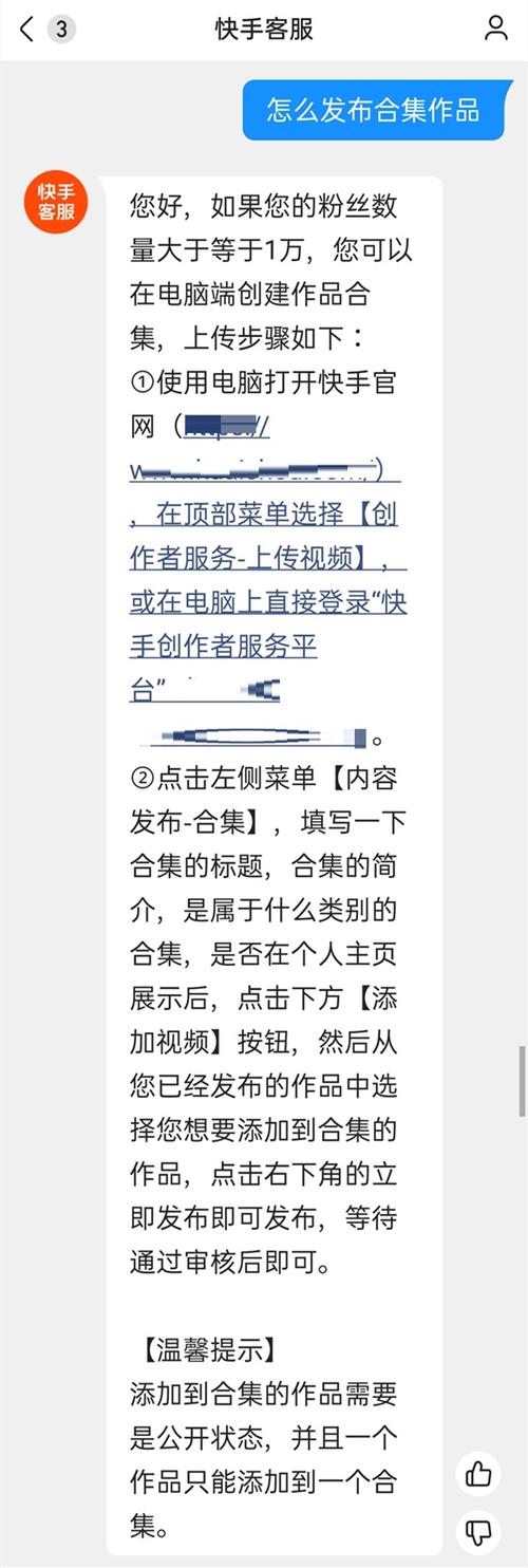 快手作品怎么发布热门