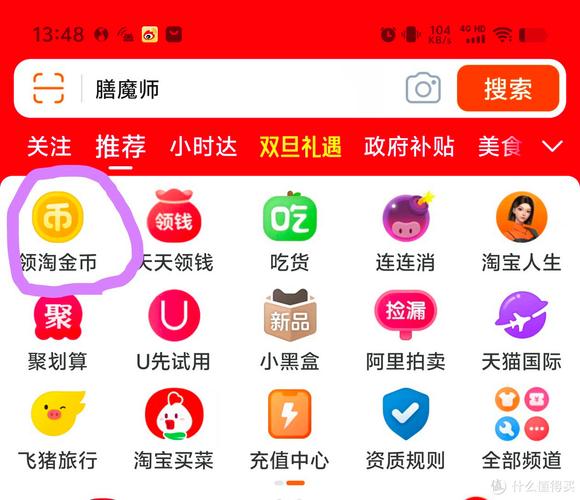 淘宝直播淘金币怎么抢