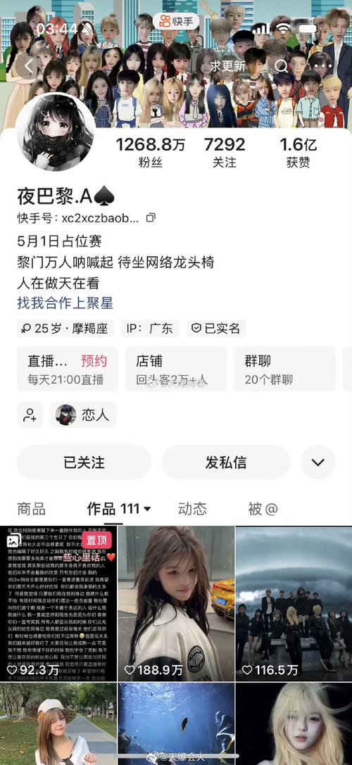 多少粉丝快手可以直播