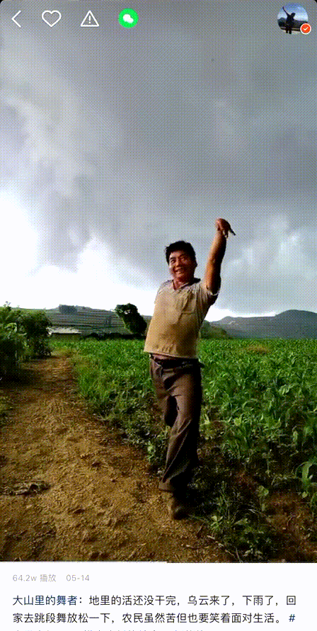 gif快手20岁大叔