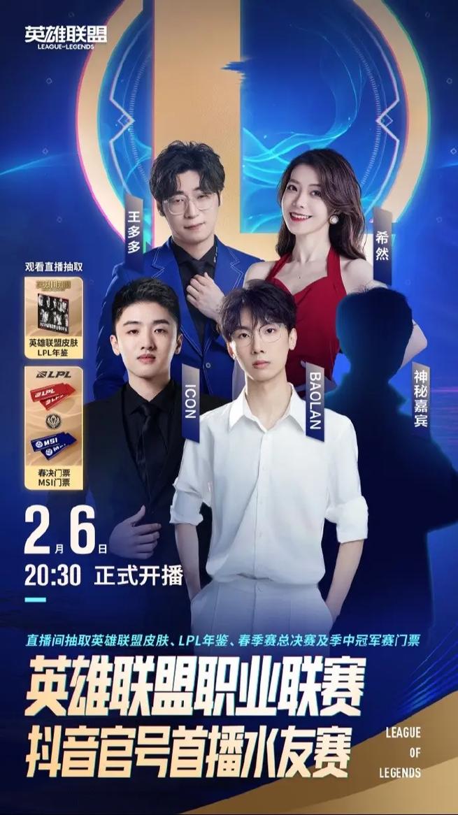 lol直播平台排名榜