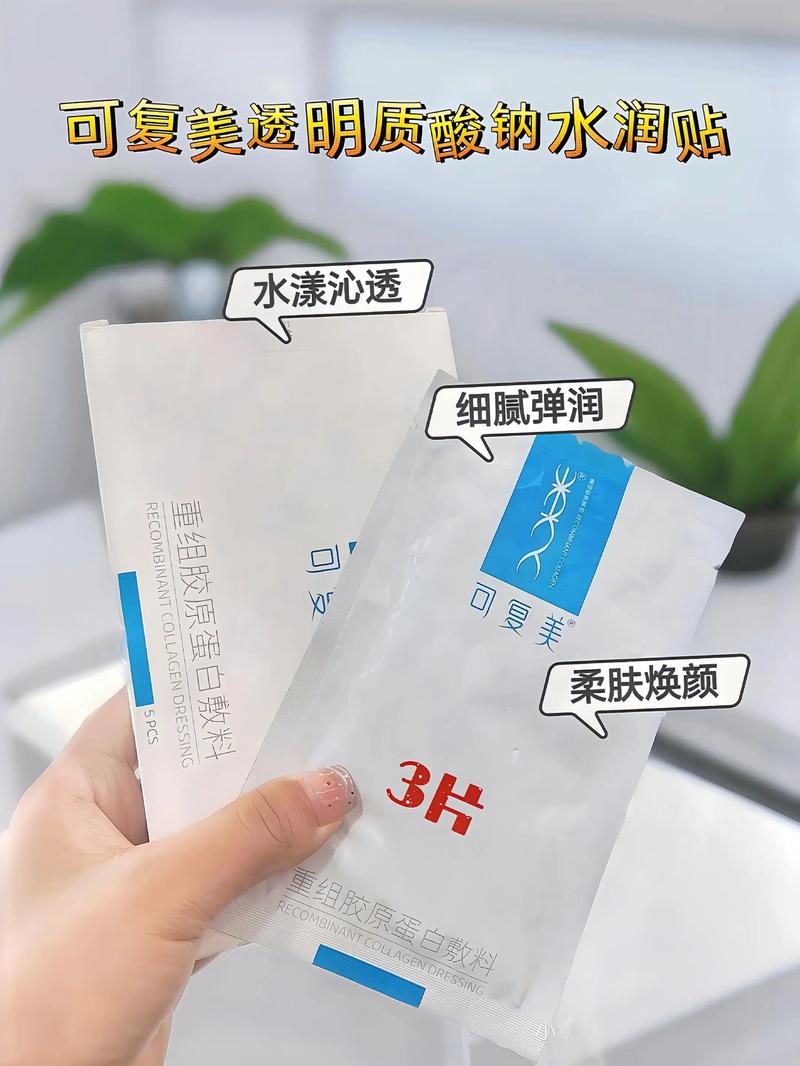 抖音上有一款透明面膜