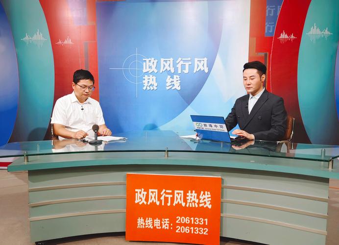 阜阳政风行风热线直播