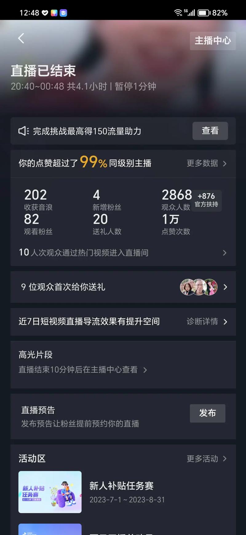 快手直播哪里可以看到