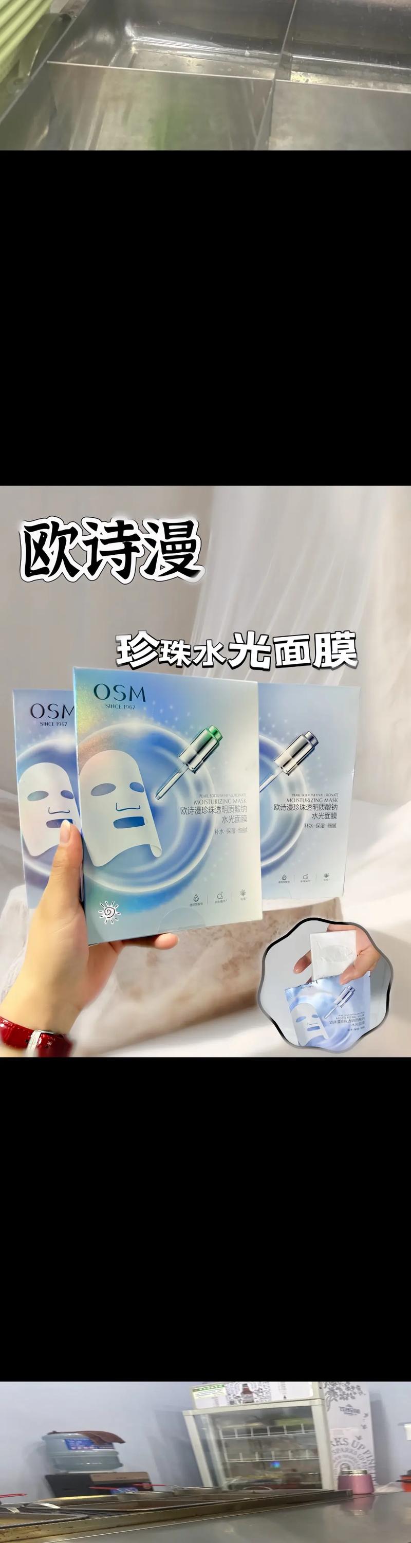 抖音上很火的透明面膜