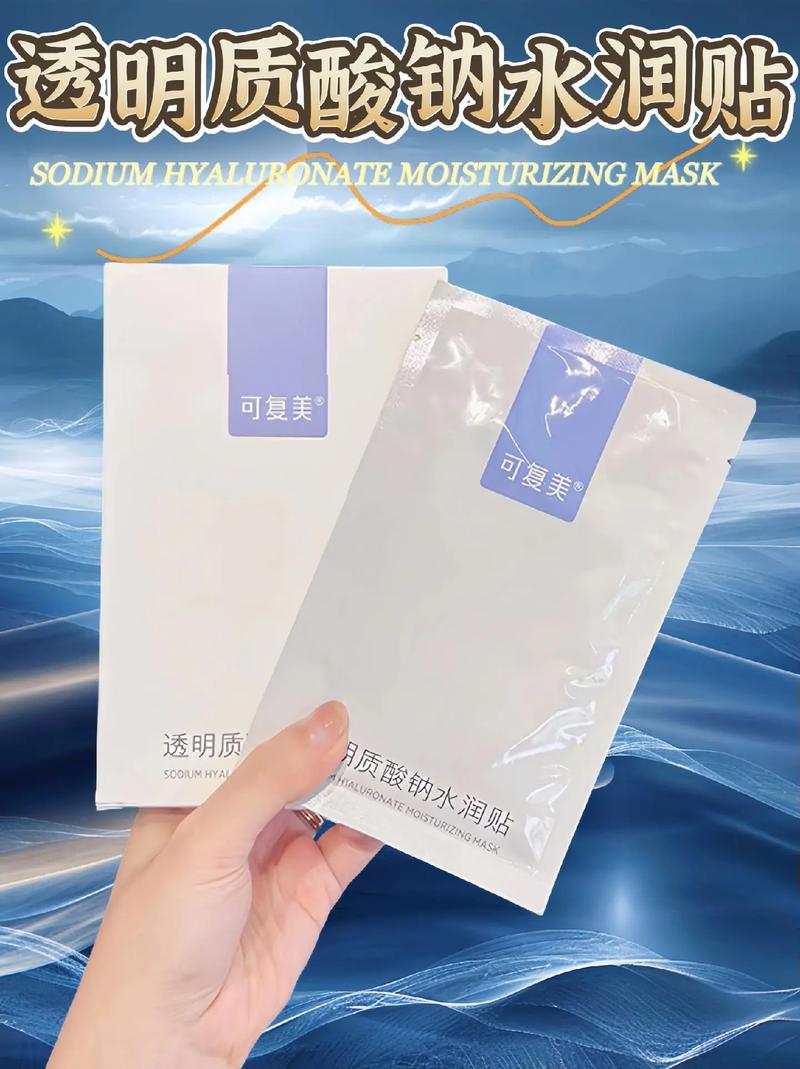 抖音上很火的透明面膜